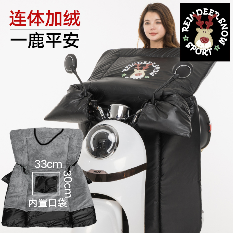 迈古(MG)电动车电瓶车挡风被加大加厚摩托车冬季加绒防寒挡风罩保暖防水护具