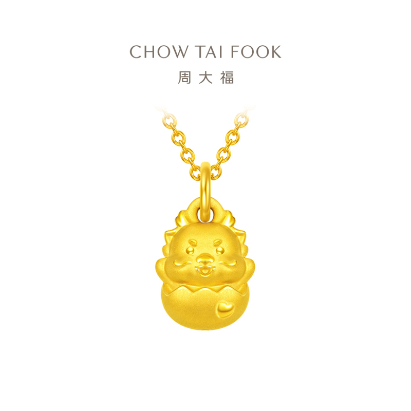 周大福龙年生肖系列破蛋龙定价足金转运珠黄金吊坠EOR986 EOR986