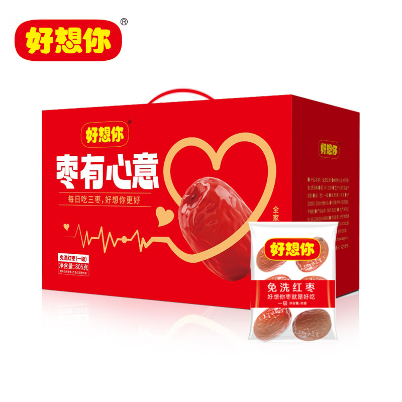 好想你一级免洗红枣 枣有心意礼盒805g 天然无添加即食枣节日礼盒礼品高清大图