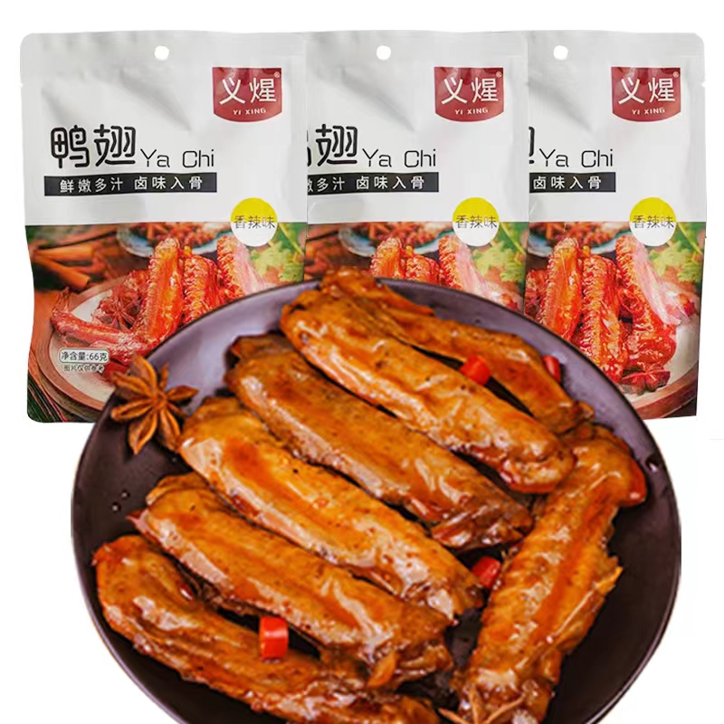 【活动】煋创休闲特产小吃卤味鸭翅66g*2+翅尖42g*1