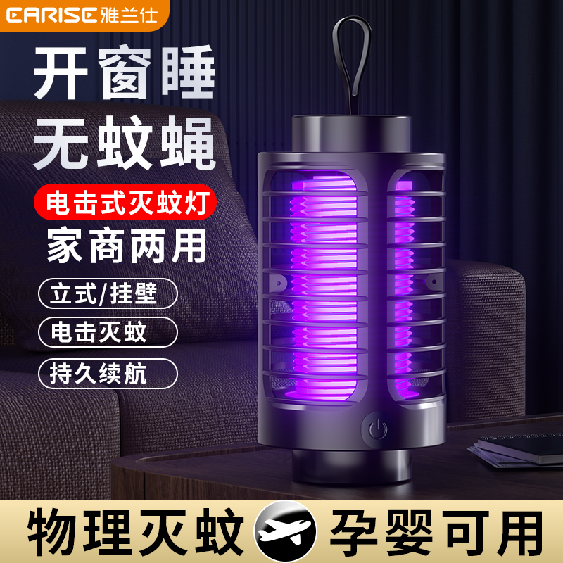 智能灭蚊灯充电式户外露营灯家用USB驱蚊器可挂母婴捕蚊子电子灭蚊源头直发高清大图