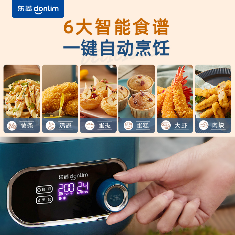 东菱(DonLim)空气炸锅家用多功能大容量 智能可视无油烹饪 全自动薯条机电炸锅DL-7711静谧蓝标配+煎盘