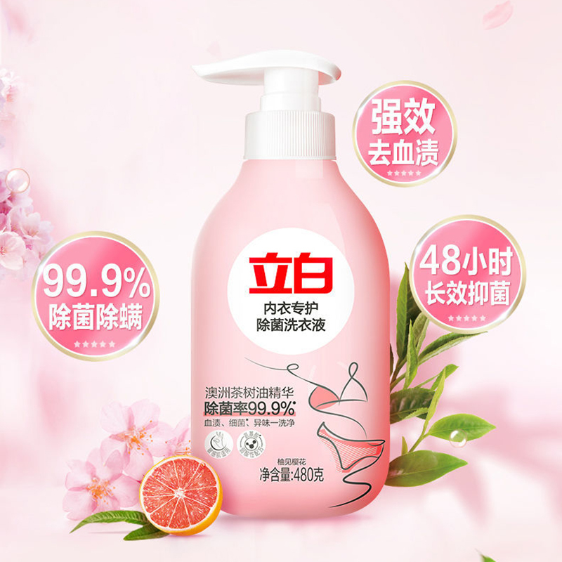立白内衣洗衣液内衣除菌液480g*2瓶+大师液100g*3袋高清大图