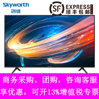 创维(SKYWORTH)65M2 65英寸 4K超高清 蓝牙语音遥控器 内置WiFi 人工智能 液晶平板电视机