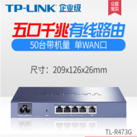 TP-LINK千兆5孔4口有线路由器200兆500M光纤企业家用高速TL-R473G