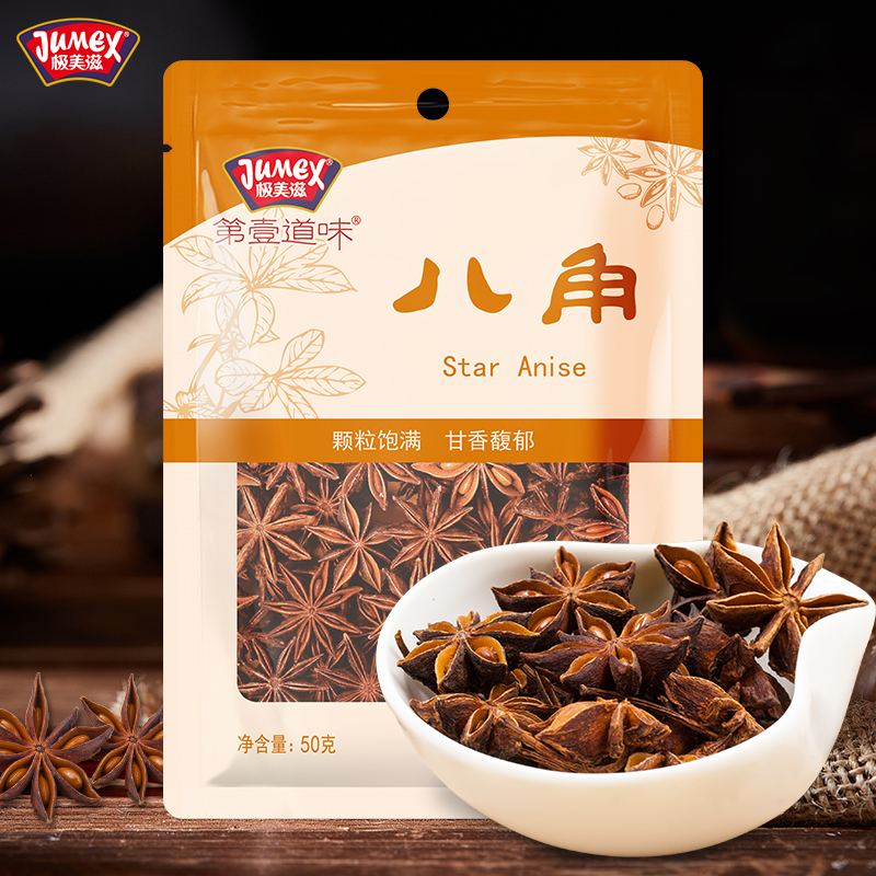 极美滋八角50g香料卤料干八角袋装炖菜大料