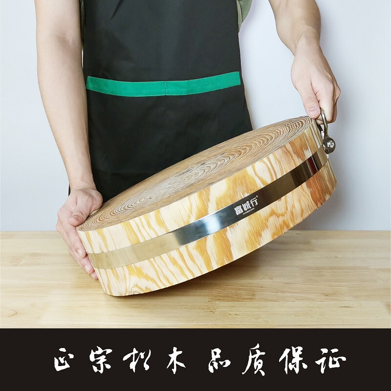 富诚行 松木圆形砧板菜板加钢圈 直径40cm高10cm ZY-GF5976高清大图