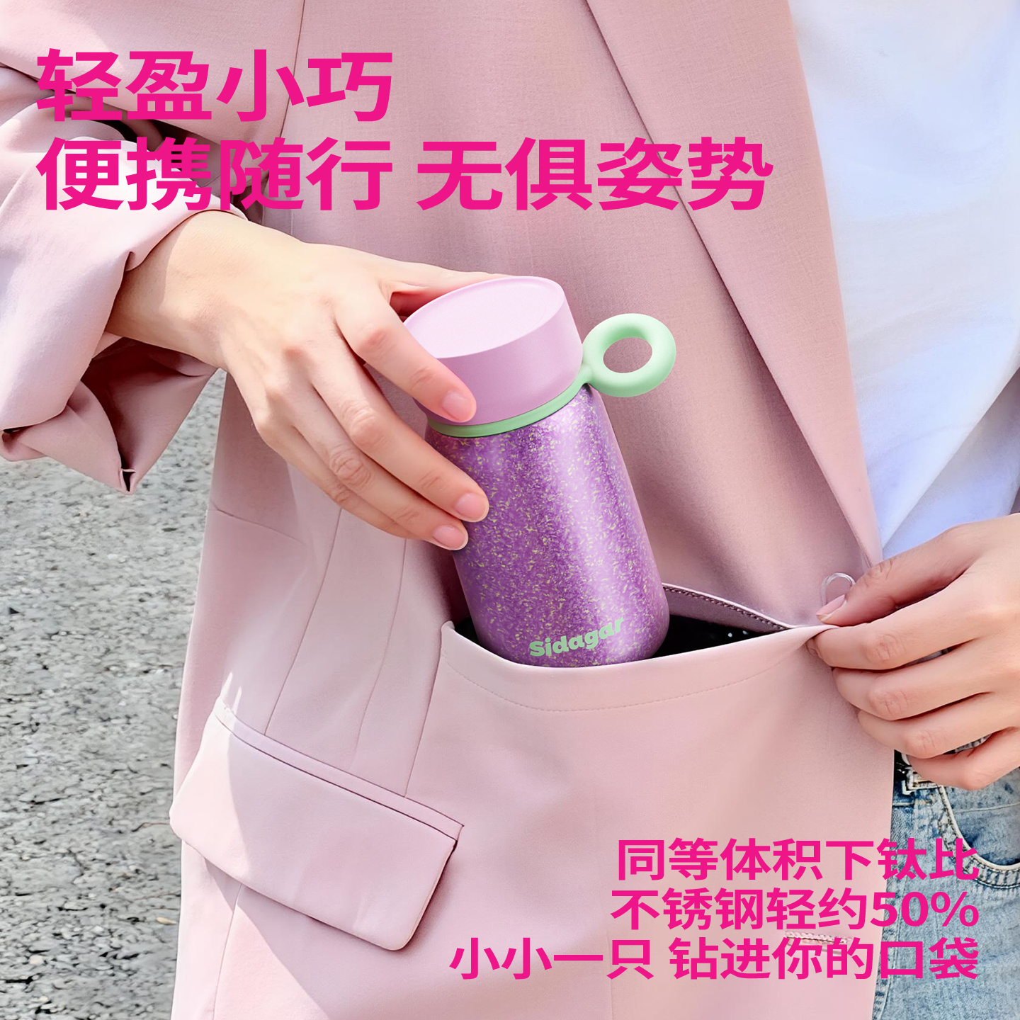 世大家 西兰花随享钛杯350ml粉晶青芒(粉)高清大图