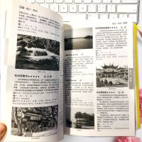 全新中国自助游 国内旅游指南旅行攻略自驾游书中国地图世界地图 中国地图+世界地图