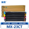 旗胜 硒鼓MX-23CT 套
