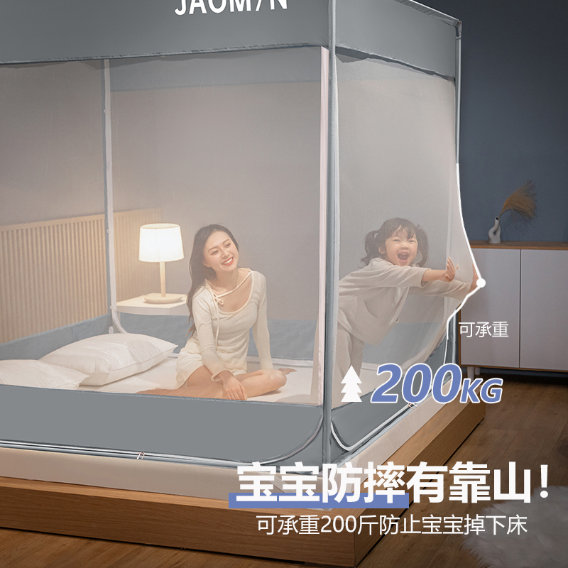 蚊帐家用卧室2023新款防摔儿童免安装蒙古包坐床式全包底婴儿天作之合