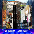 【正版】4册命运石之门0设定集+huke画集小说上亡失流转的孤独下盟誓的文艺复兴画集画册日本动漫画轻文文轻】