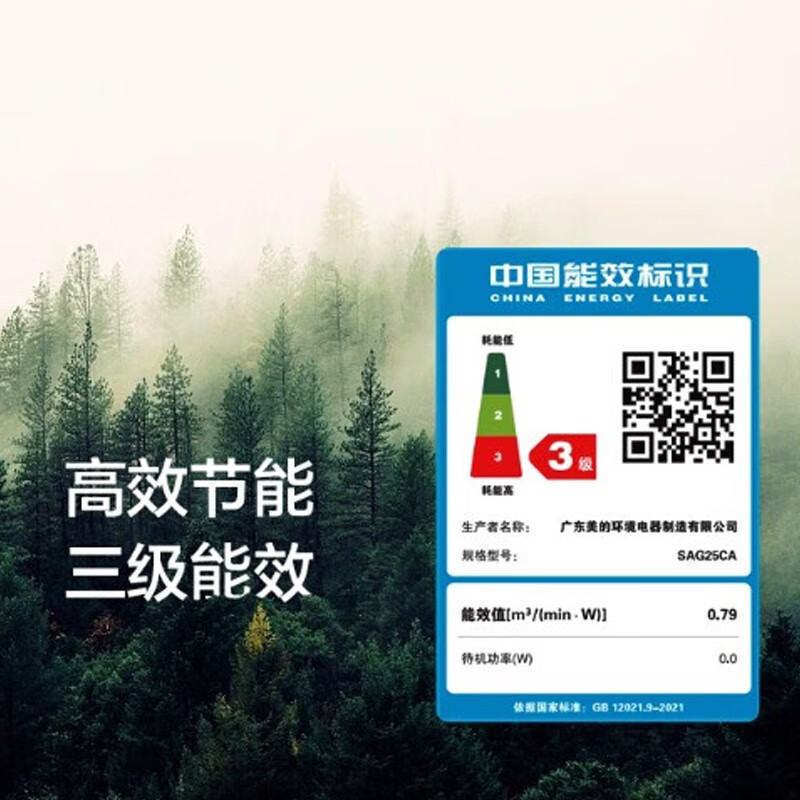 美的(Midea)电风扇 SAG25CA台地两用家用轻音三叶大风摇头节能台式七叶电扇宿舍落地扇