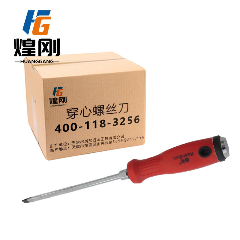 煌刚 穿心螺丝刀 8*200-字 把高清大图