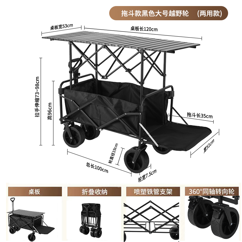 珂攸洋露营车 露营车黑色1000*510*960mm个