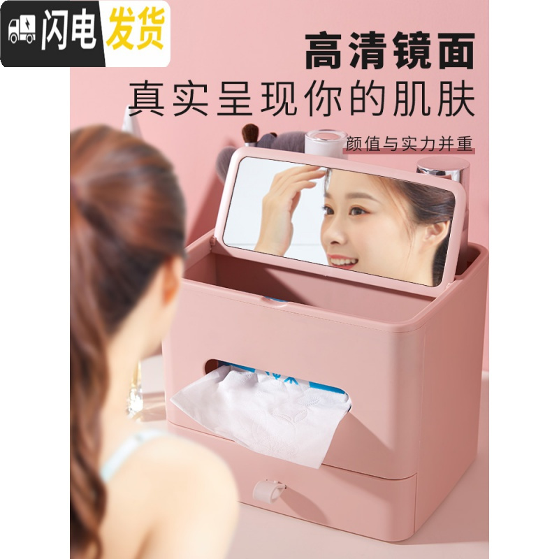 三维工匠抽屉式化妆品收纳盒抽纸巾盒宿舍整理口红刷护肤桌面梳妆台置物架高清大图