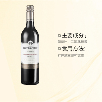 杰卡斯(Jacob’s Creek)经典系列赤霞珠干红葡萄酒 750ml 澳大利亚进口