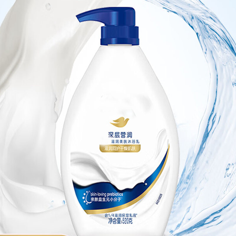 深层营润滋润美肤沐浴乳520G 滋养呵护干燥肌肤 持久留香润肤 多芬