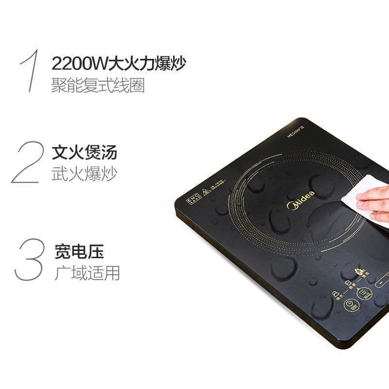 美的mideac22wt2202电磁炉z