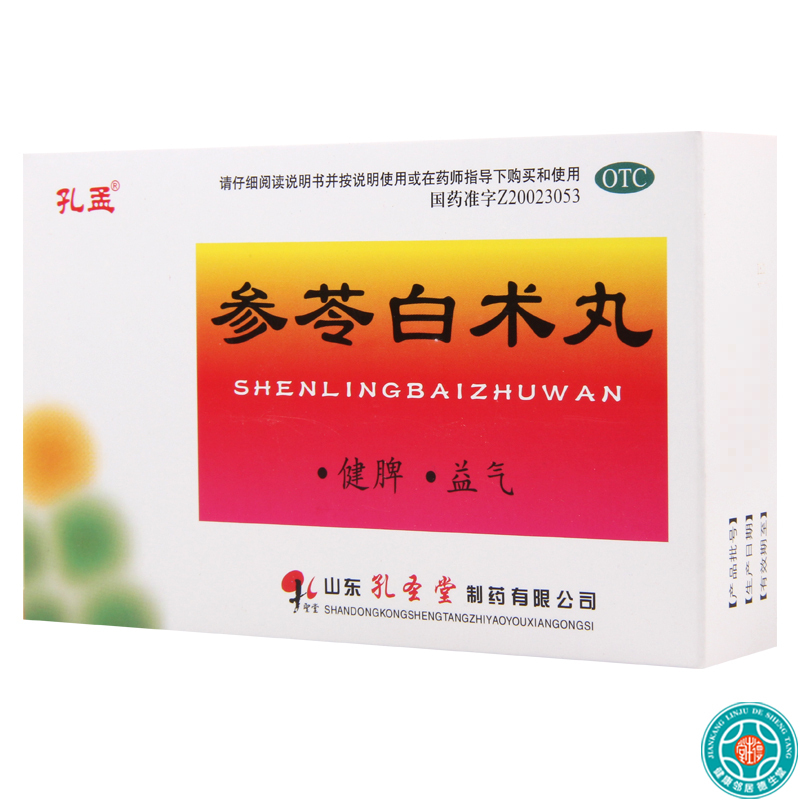 [8盒]孔孟参苓白术丸6g*10袋/盒*8盒健脾益气体倦乏力食少便溏