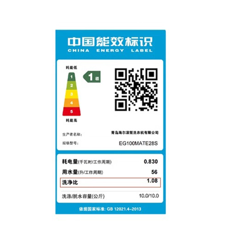 海尔滚筒洗衣机全自动超薄10公斤10kg家用EG100MATE28S