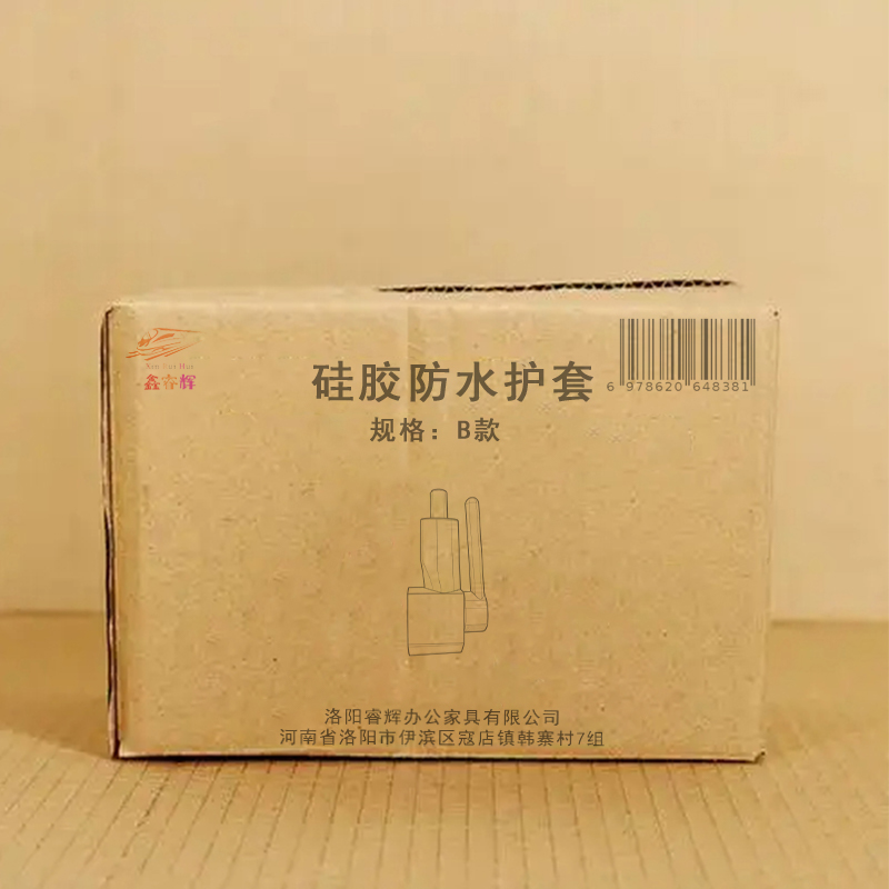鑫睿辉 硅胶防水护套 B款 个高清大图