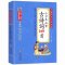 小学生小古文100课 小学通用 [正版]儿童国学经典诵读小学生必背古诗词169首北京教育出版社全集169首古诗文大全接龙