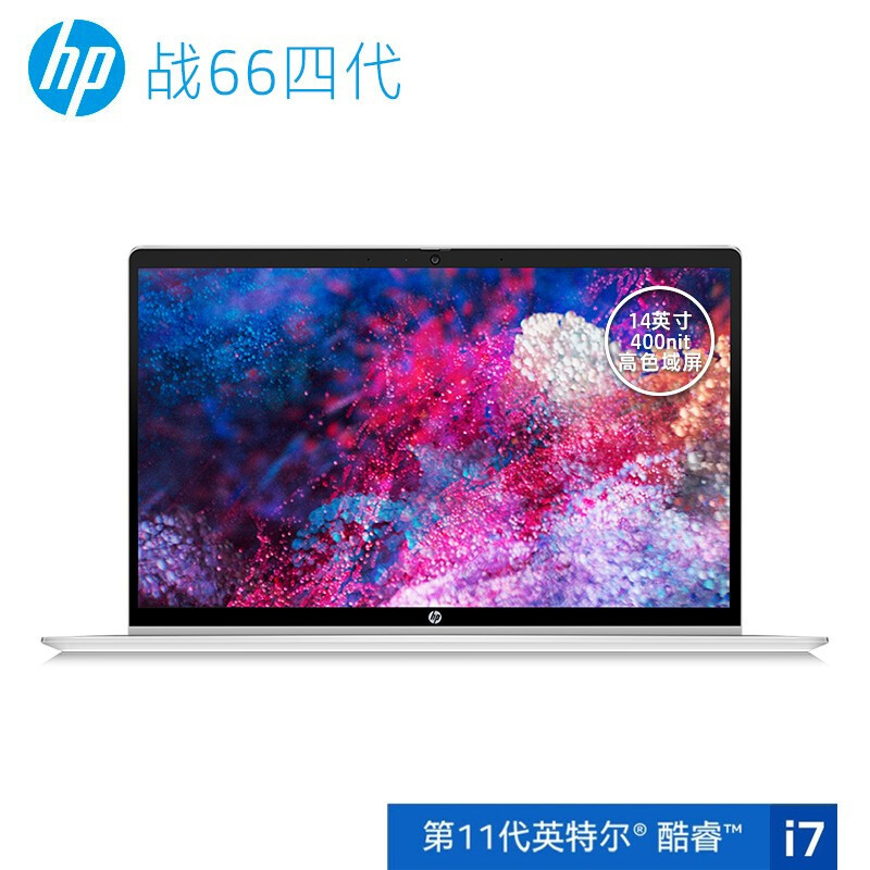 惠普(HP)战66 14英寸高色域轻薄本定制笔记本电脑(i7-1165G7 16G 1T 锐炬核心显卡 高色域 WIN10)