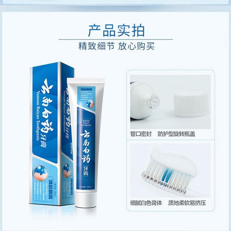 云南白药 牙膏益优清新清新晨露型150g*3高清大图