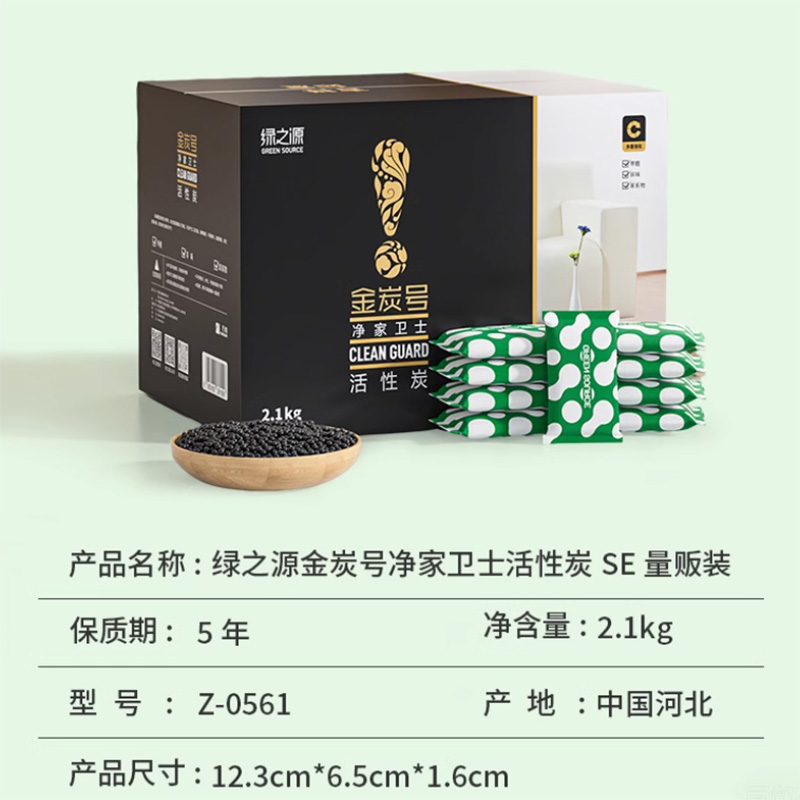 绿之源(GREEN SOURCE) 升级版金炭号2.1kg Z-6155高清大图