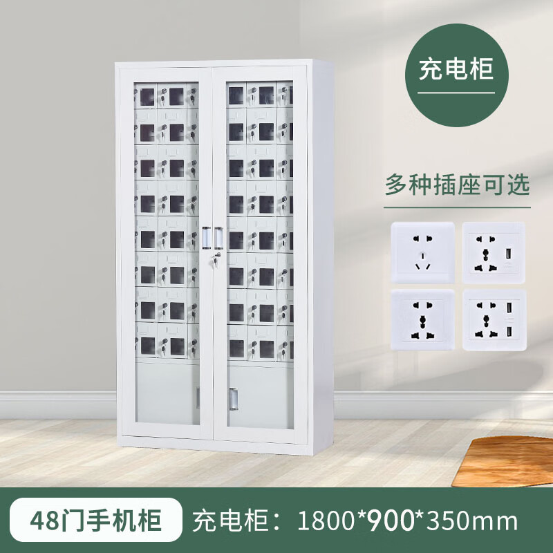 锦北手机存放柜钢制手机保管箱电子设备管理柜48门下档充电柜[外玻]高清大图