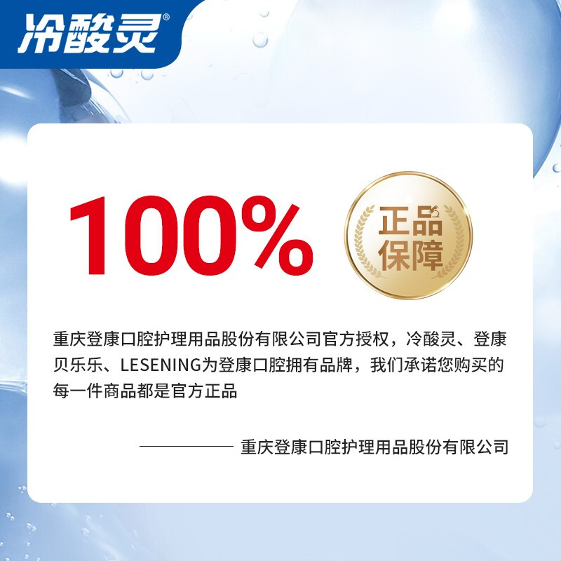 冷酸灵清火益齿抗敏感牙膏牙刷5支装 LSL-0009高清大图