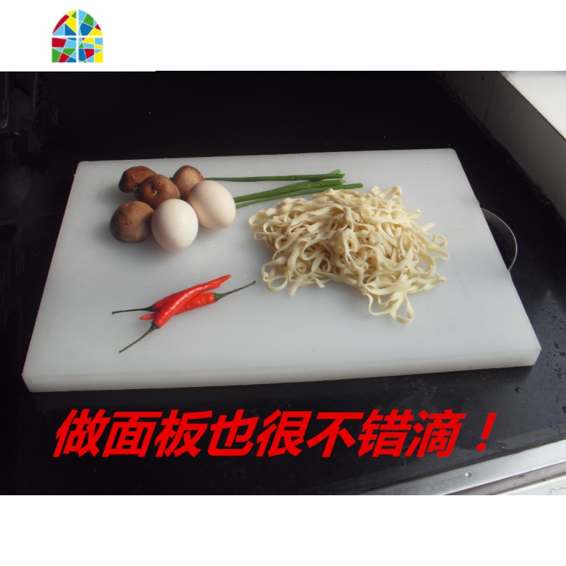 大中小号厨房方形塑料菜板PE菜板砧板案板粘板菜墩切菜板 FENGHOU 60*40*2CM大号面板切菜高清大图
