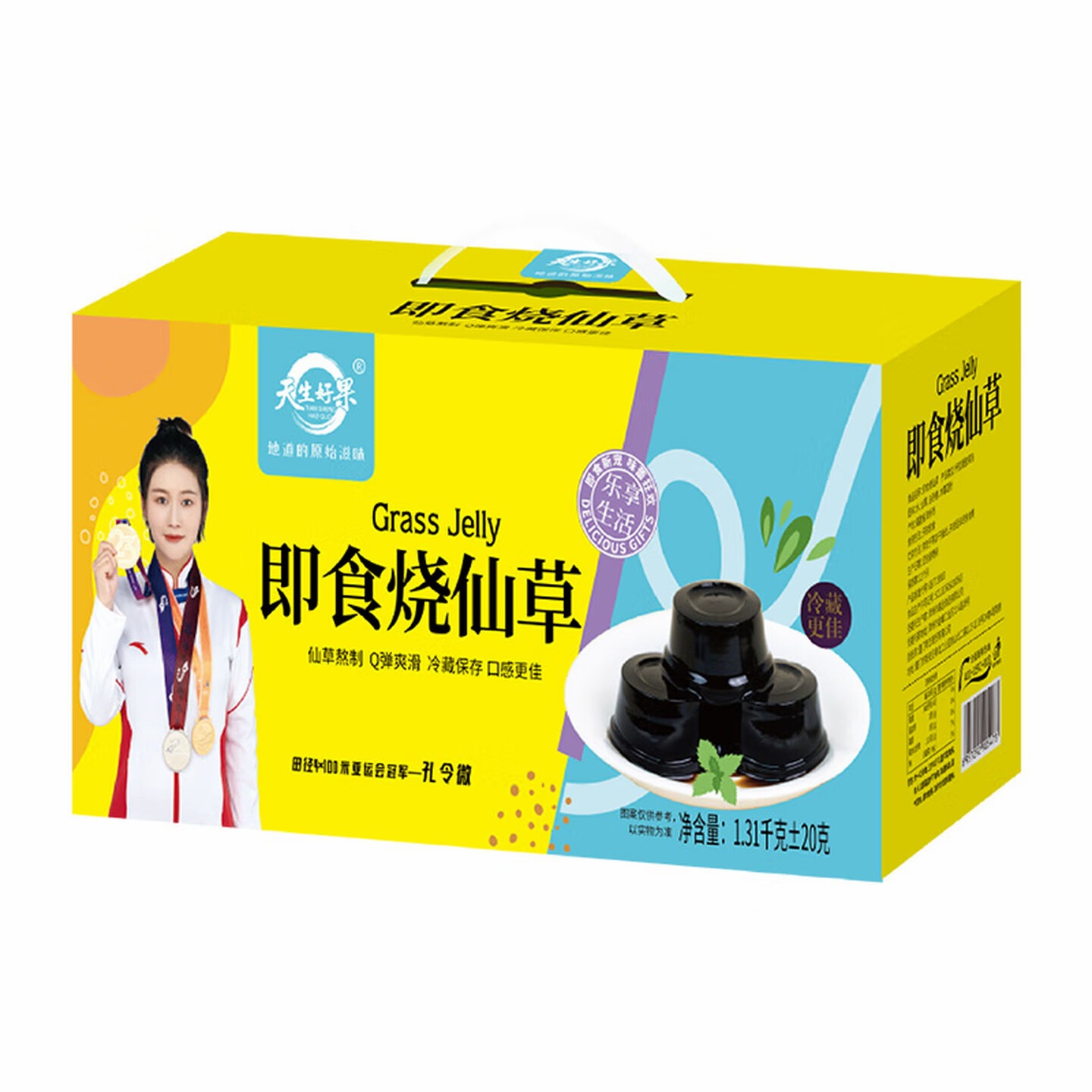天生好果防暑降温即食烧仙草1310款(30杯/盒)果冻布丁配料干净