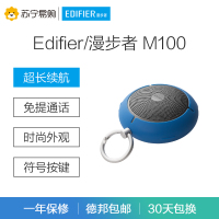 Edifier/漫步者 M100 便携式一体机其他声道户外迷你型蓝牙音箱随身电话音响断点记忆 蓝色
