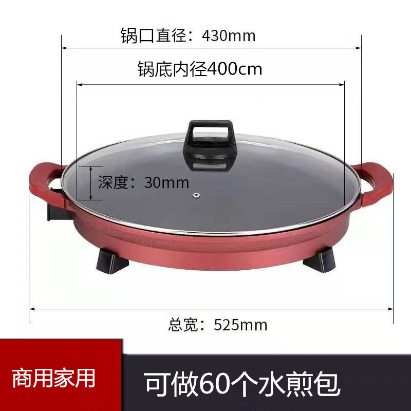 51cm大号电煎锅电饼铛不粘锅烤肉多功能插电商用生黄金蛋煎包烙饼烤饺锅 深度3cm加厚43cm带盖+6件套