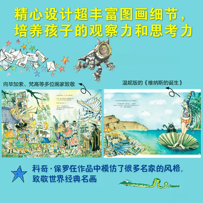 温妮女巫魔法绘本·中英双语版精选套装·红色卷 [正版]温妮女巫魔法绘本系列中英双语版红色卷全6册3-6岁幼儿园宝宝早教启