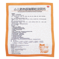 葫芦娃 小儿肺热咳喘颗粒4克*12袋 清热止咳化痰平喘感冒 支气管炎