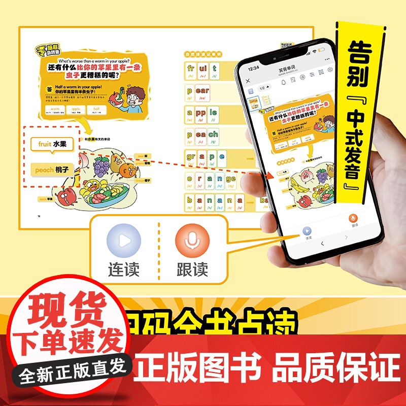 开心教育2025脑筋急转弯笑背单词小学必背1000英语单词趣味记单词汇总表拆分自然拼读拼写速记手册必备单词本随身记背神器高清大图