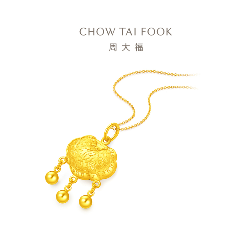 周大福 儿童首饰 长命富贵金锁锁包 足金黄金吊坠计价(工费:260元) F219141