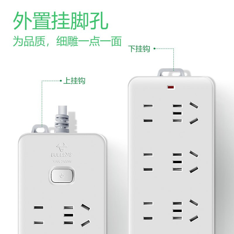 公牛bullgn402插线板插排排插接线板拖线板6位双排3个两孔3个五孔18米