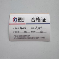 祁川 备品柜 通双节/台