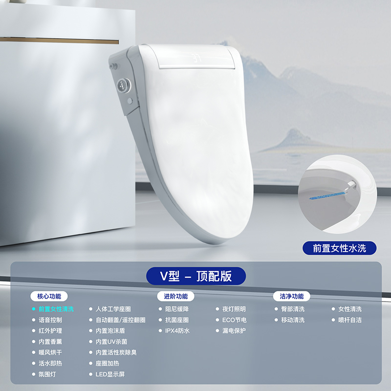 智能U型V型马桶盖前置妇洗即热式座圈全自动翻盖遥控家用洁身器马桶盖板 V型-顶配（前置女性水洗+自动翻盖+语音泡泡）新款推荐