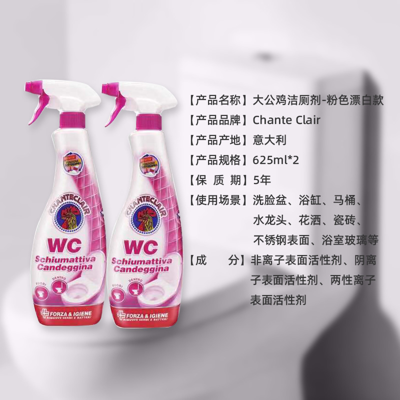 大公鸡管家 马桶洁厕剂泡沫型(粉色增白)625ml*2高清大图