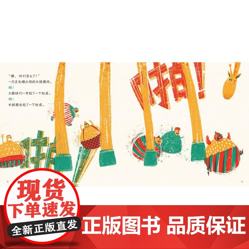 邮局河豚 彭懿 著 儿童绘本高清大图