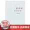 跨学科教育原理 中小学教育赵传栋著作上海远东出版社学习方法指南