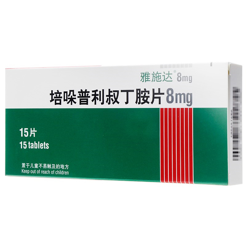 雅施达培哚普利叔丁胺片8mg*15片/盒高清大图