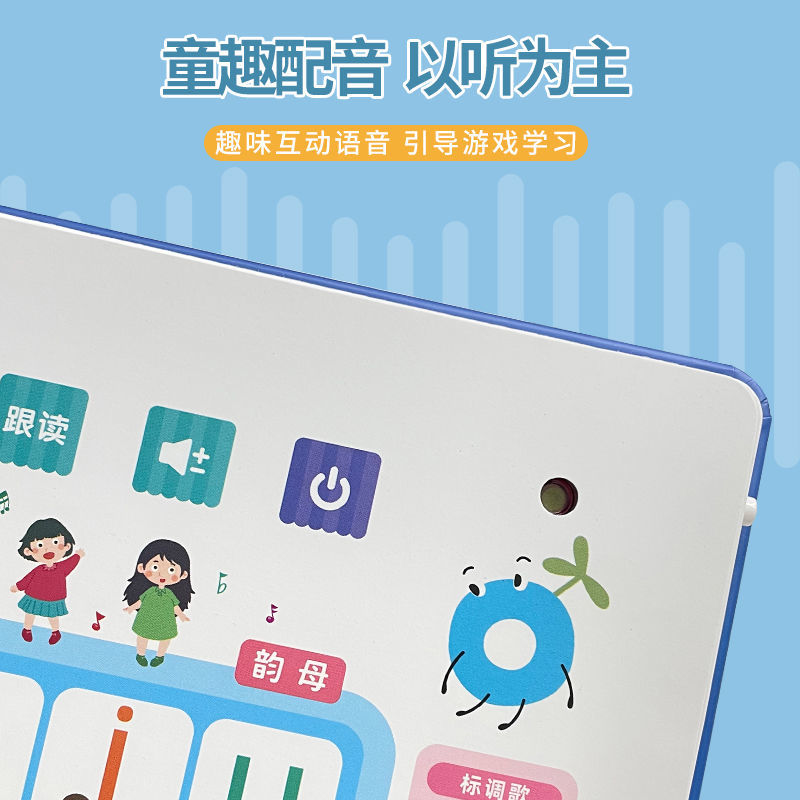 [3册]百变拼音+趣味识字+唐诗 [正版]乐乐鱼百变拼音点读发声书会说话的早教有声书幼儿启蒙训练早教机手指点读有声书读物高清大图