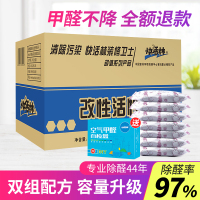 快活林新家装修除醛除苯改性活性炭2000g 除甲醛去味