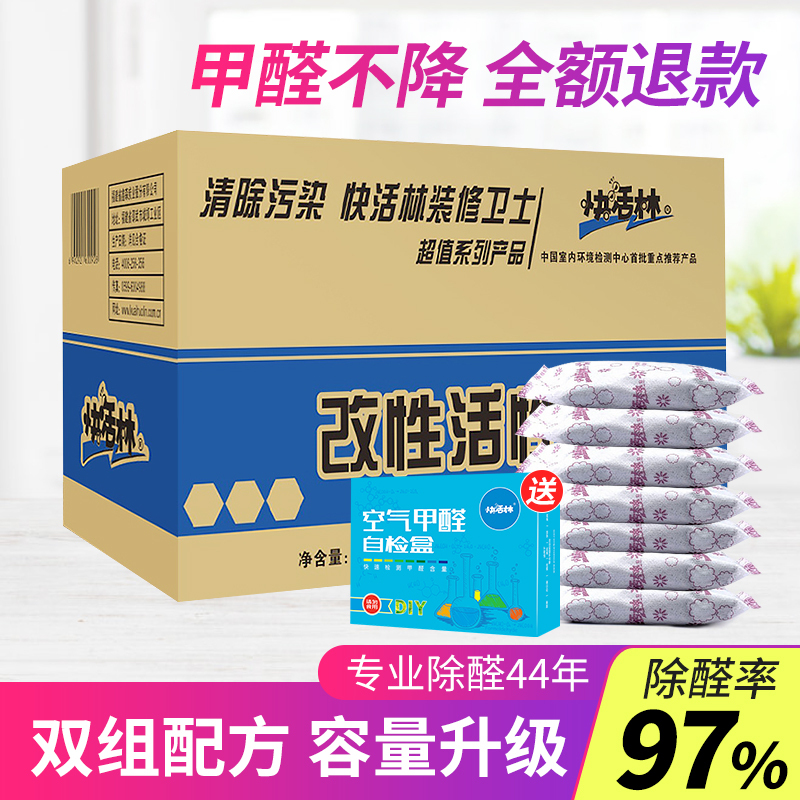 快活林新家装修除醛除苯改性活性炭2000g 除甲醛去味